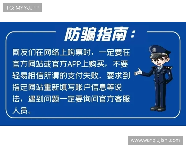 玩球看盘口用什么网避坑防骗指南极速提现秘诀