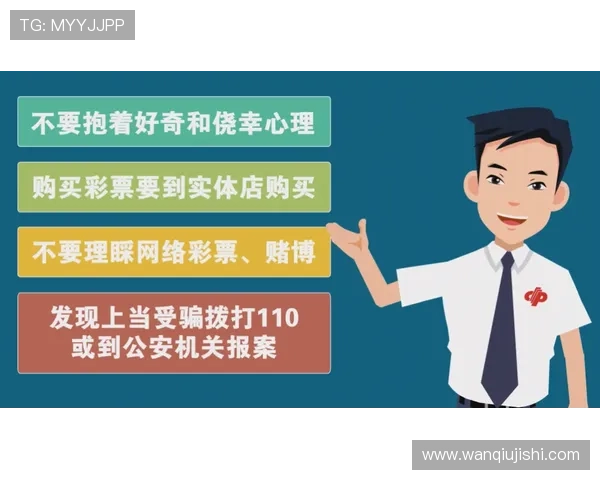 开云波胆流水计算避坑指南高频彩票防骗